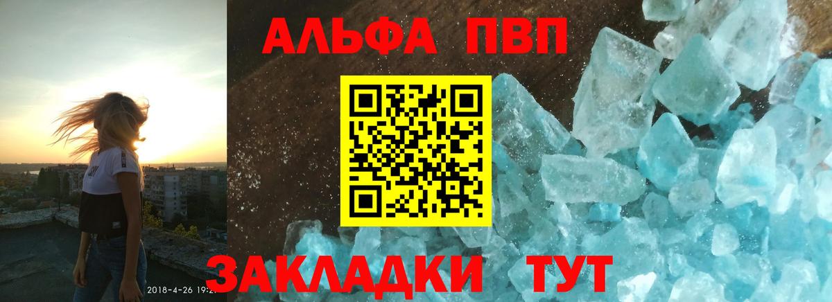 Альфа ПВП СК КРИС Красноармейск