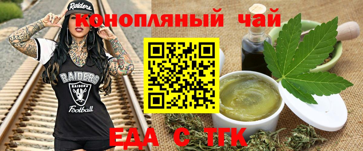 Печенье с ТГК марихуана  Вход с VPN  Красноармейск 