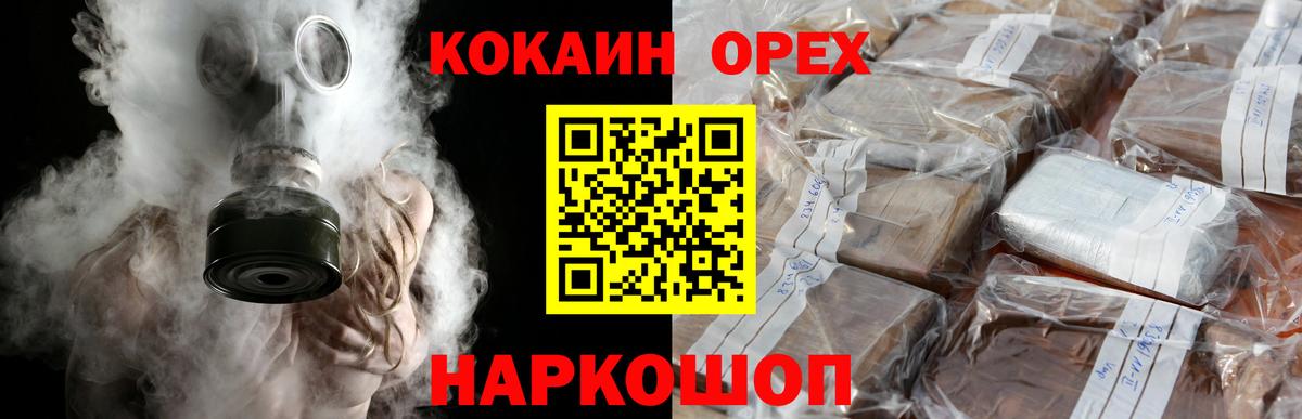 Cocaine Колумбийский  Вход с VPN  Красноармейск 