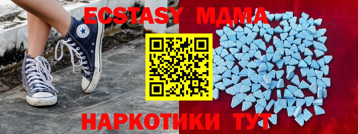 Ecstasy таблы Красноармейск