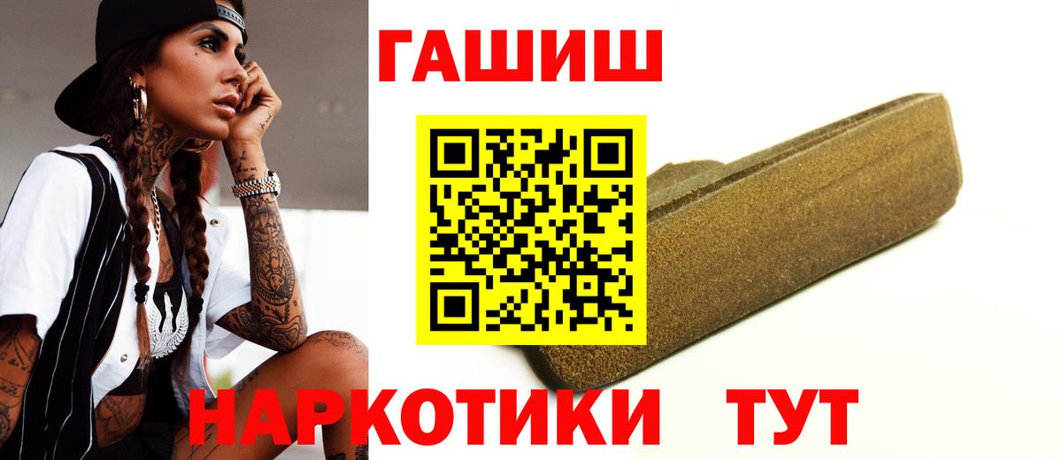 Гашиш гашик  ГАШИШ Premium  ГАШИШ  Вход с VPN  Красноармейск 