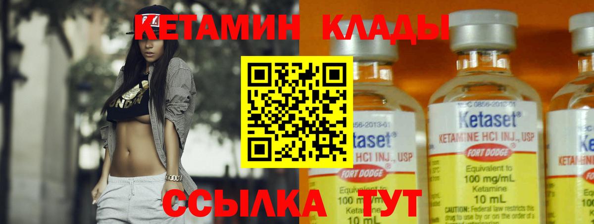 КЕТАМИН ketamine  Вход с VPN  Красноармейск  Кетамин ketamine 