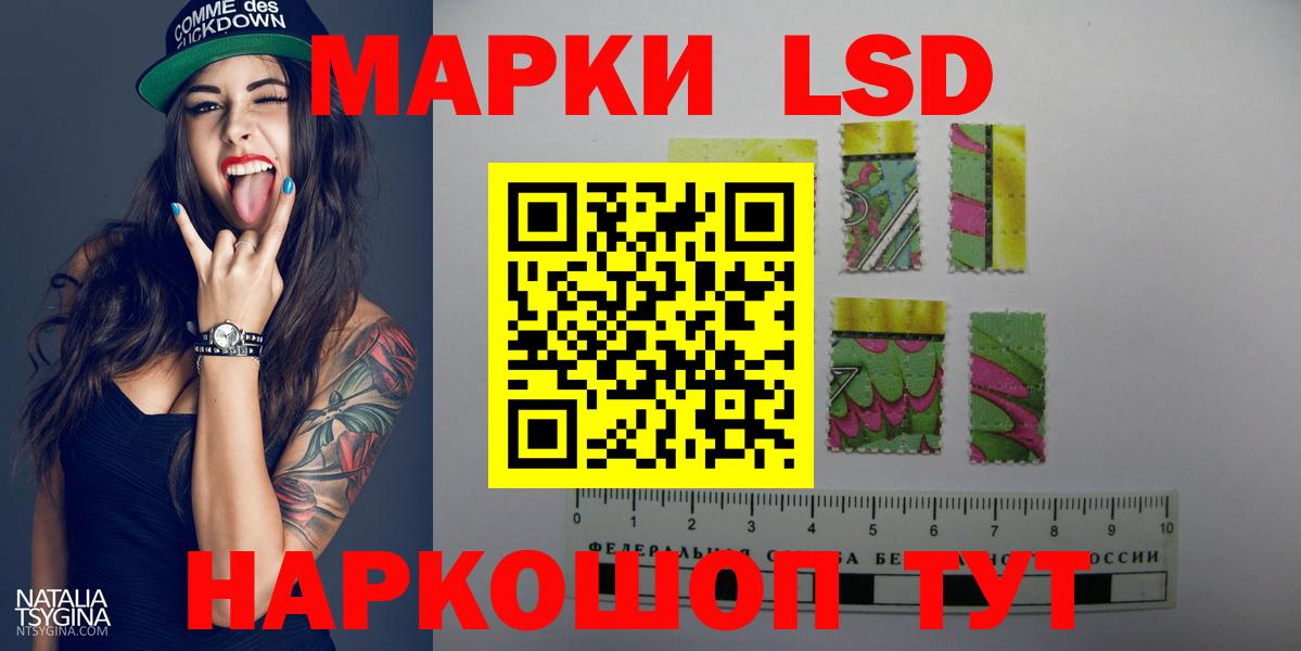 ЛСД экстази  Вход с VPN  ЛСД экстази ecstasy  Красноармейск  ЛСД экстази кислота 
