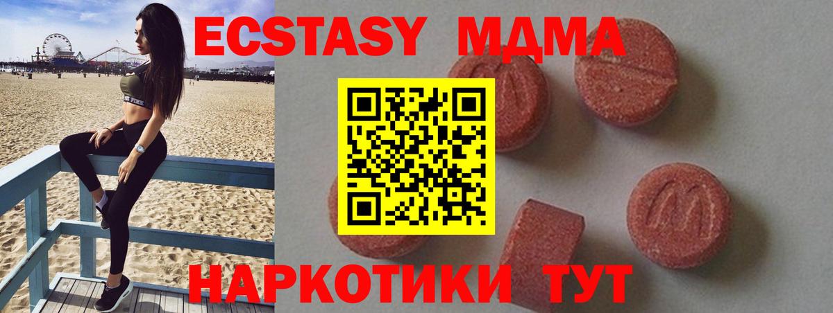 MDMA Molly  Вход с VPN  Красноармейск 