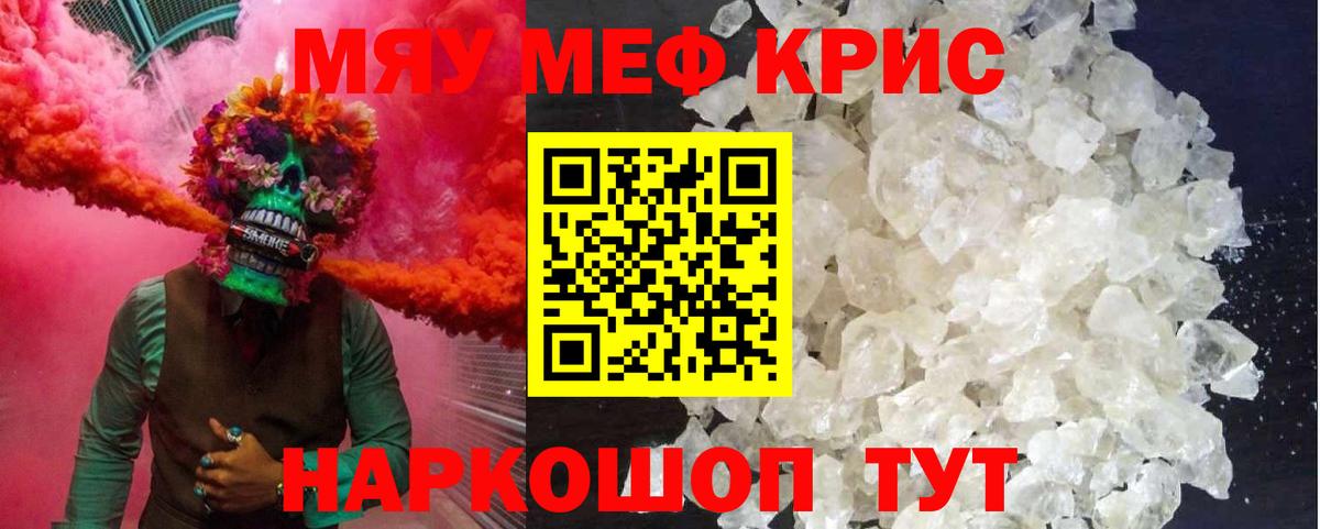МЕФ Красноармейск