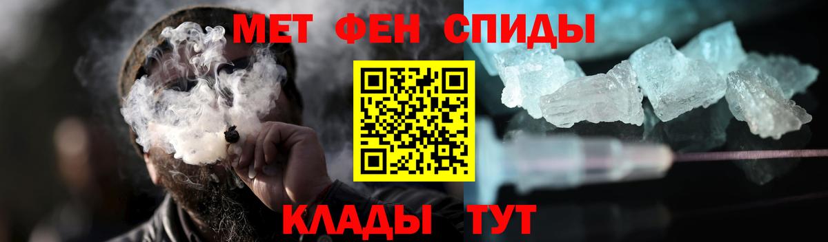 Первитин Methamphetamine Красноармейск