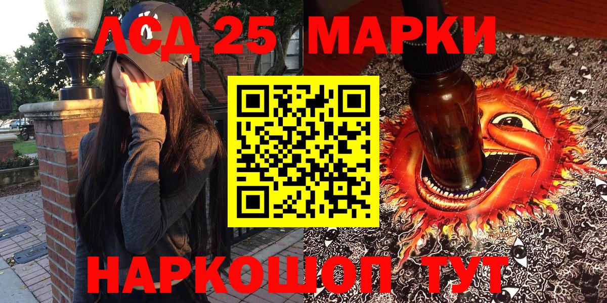 Красноармейск  Марки NBOMe 1,5мг  Марки NBOMe 1,5мг  Вход с VPN 
