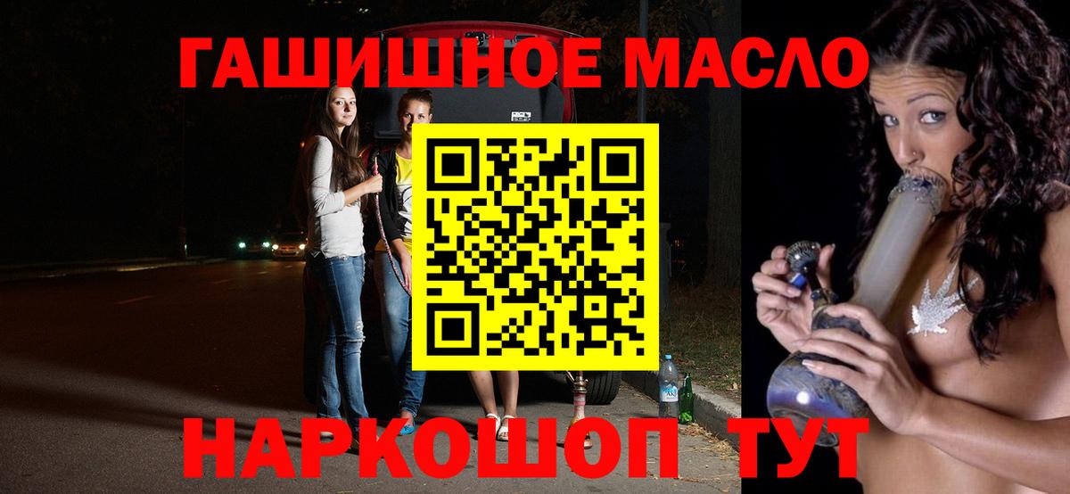 Дистиллят ТГК THC oil  Вход с VPN  Красноармейск  Дистиллят ТГК Wax 