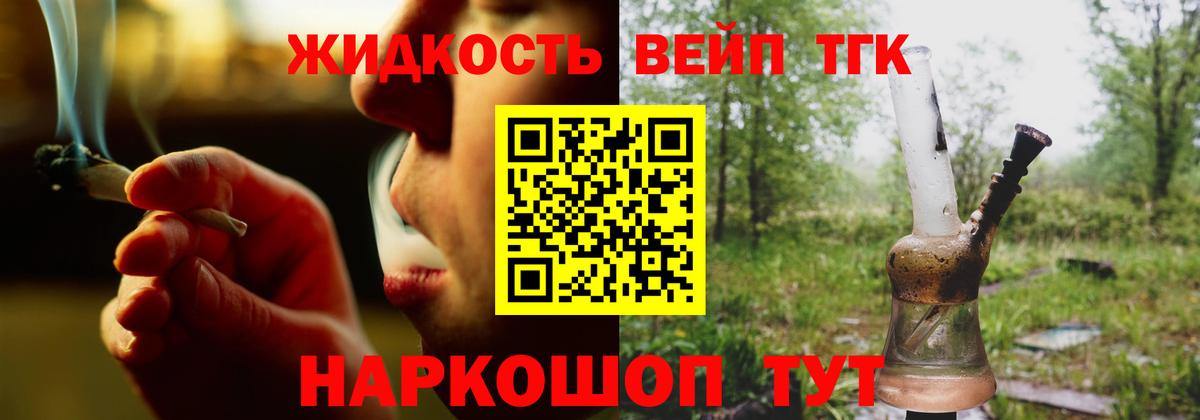 ТГК Wax Красноармейск
